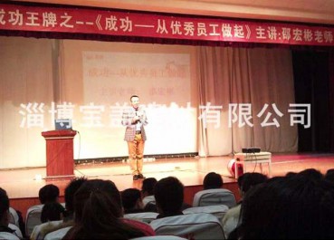 優秀員工培訓